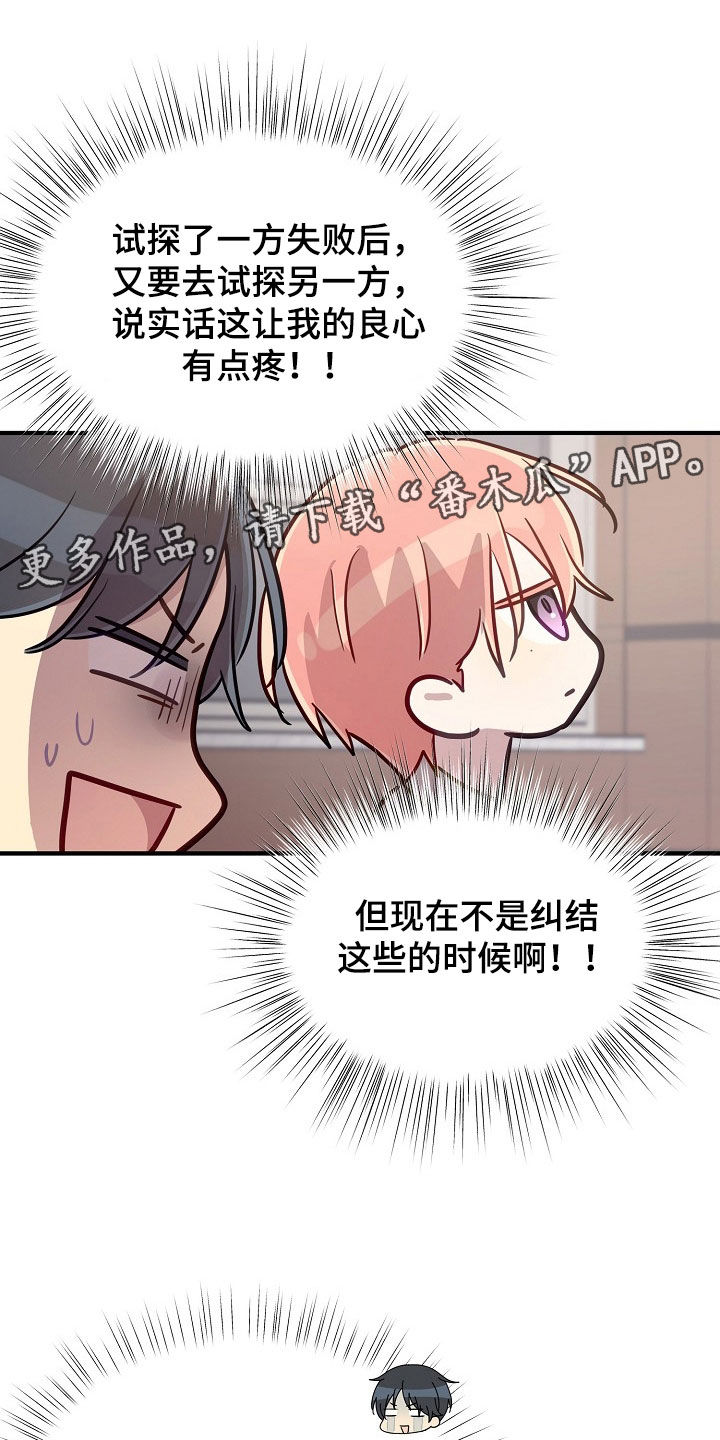 第75章：我们交往吧0