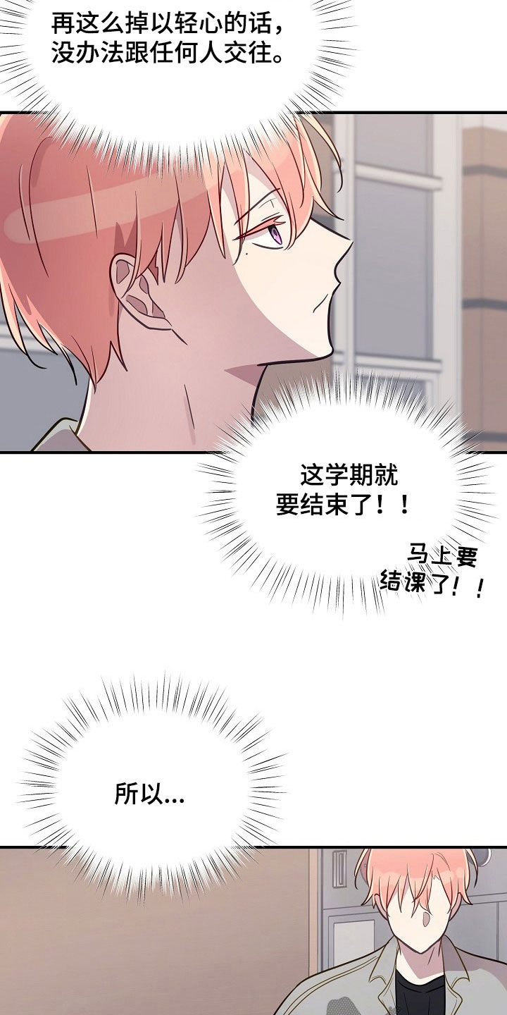 第75章：我们交往吧1