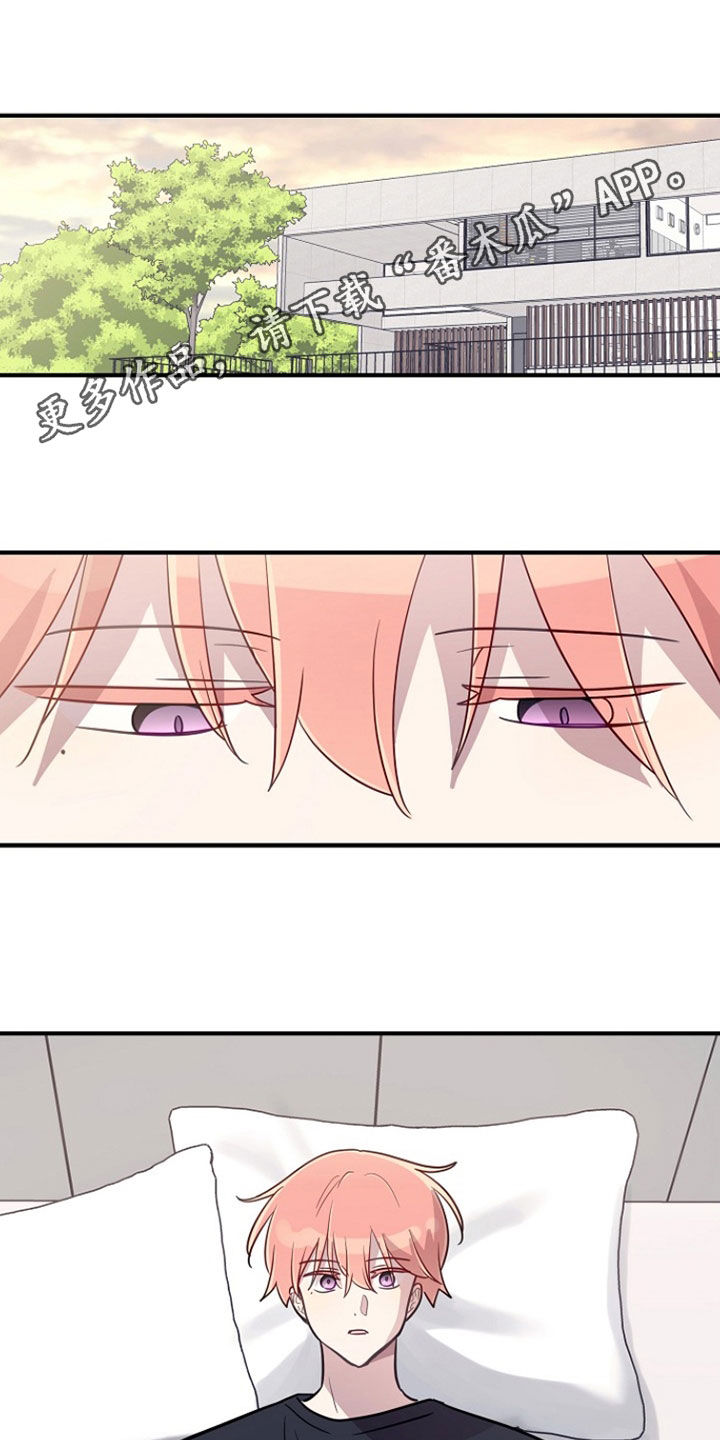 双生心跳漫画,第80章：无可救药1图