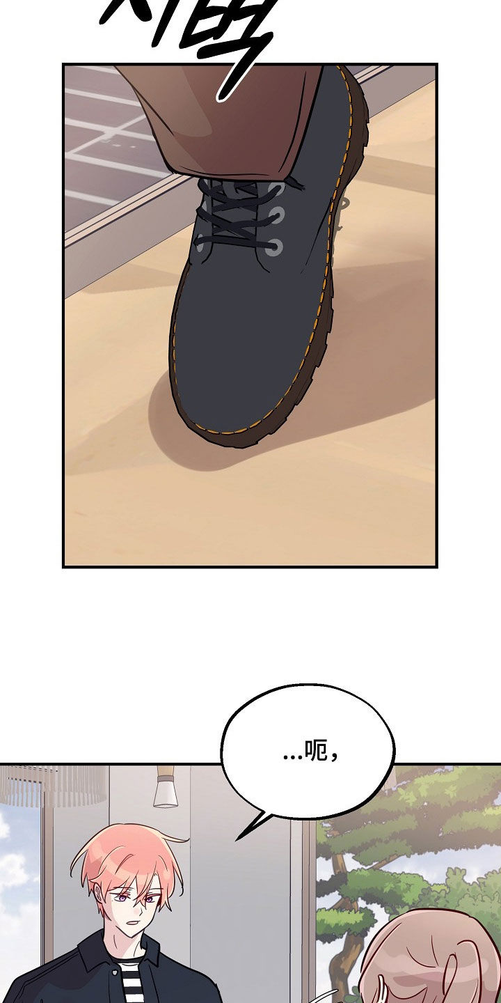 双生心跳漫画,第77章：欲情故纵4图