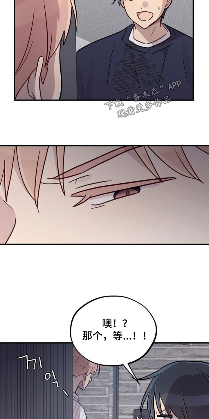 双生心跳漫画,第79章：想见他5图