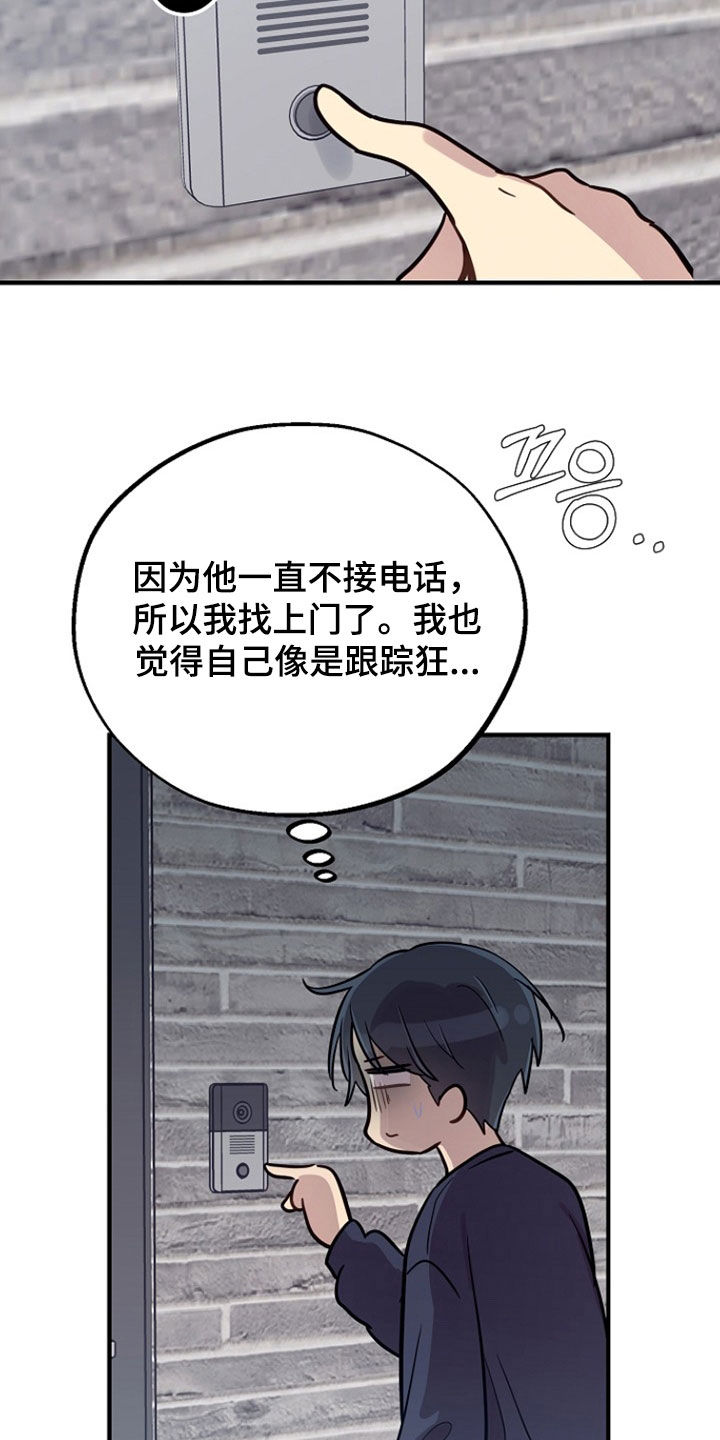 双生心跳漫画,第79章：想见他4图