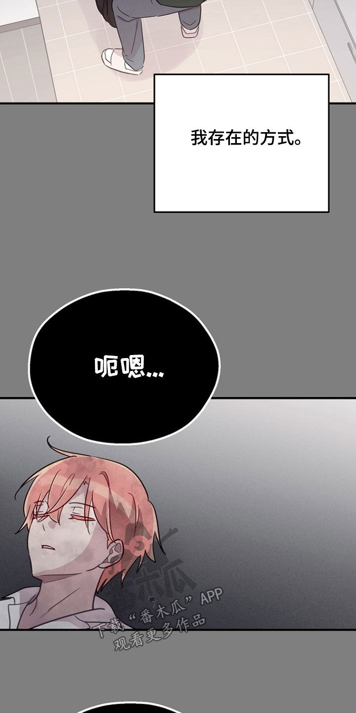 双生心跳漫画,第83章：存在的方式5图