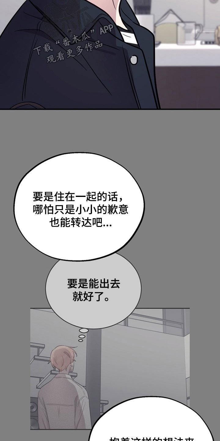 双生心跳漫画,第80章：无可救药3图