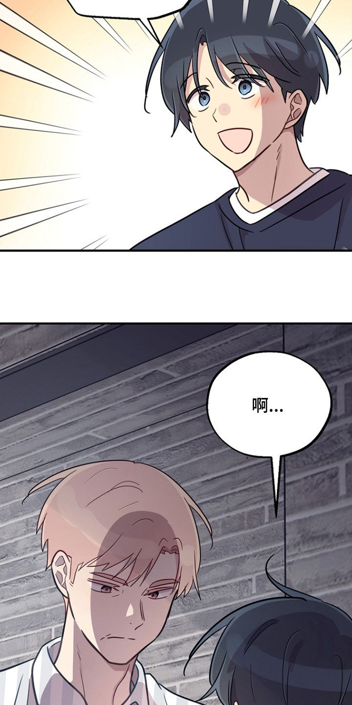 双生心跳漫画,第79章：想见他3图