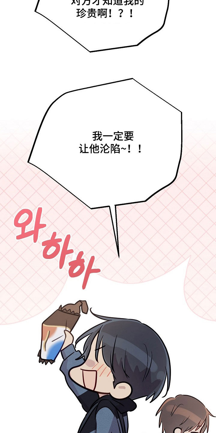 双生心跳漫画,第77章：欲情故纵5图