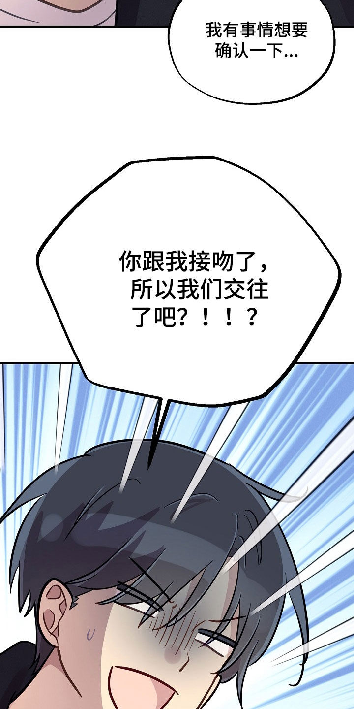 双生心跳漫画,第75章：我们交往吧5图