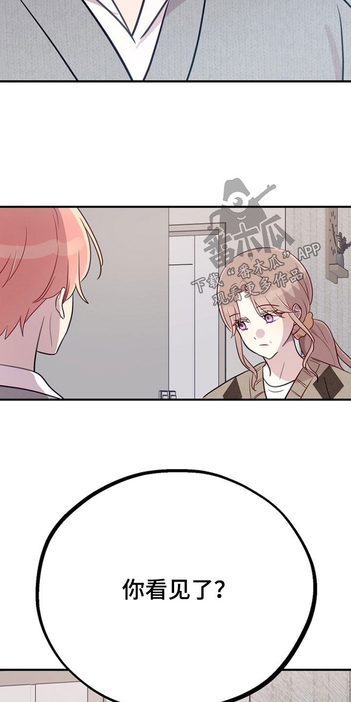 双生心跳漫画,第81章：重新开始5图