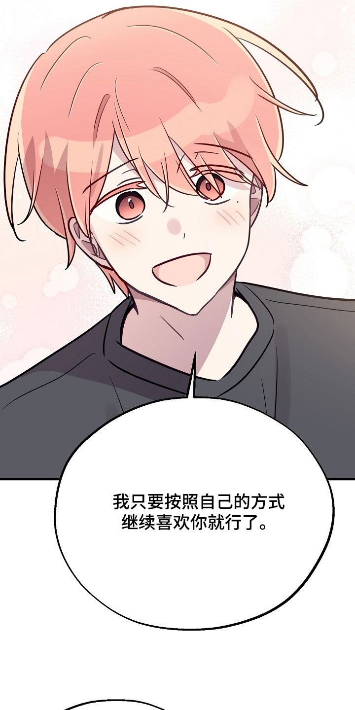 双生心跳漫画,第76章：哥很了解我1图