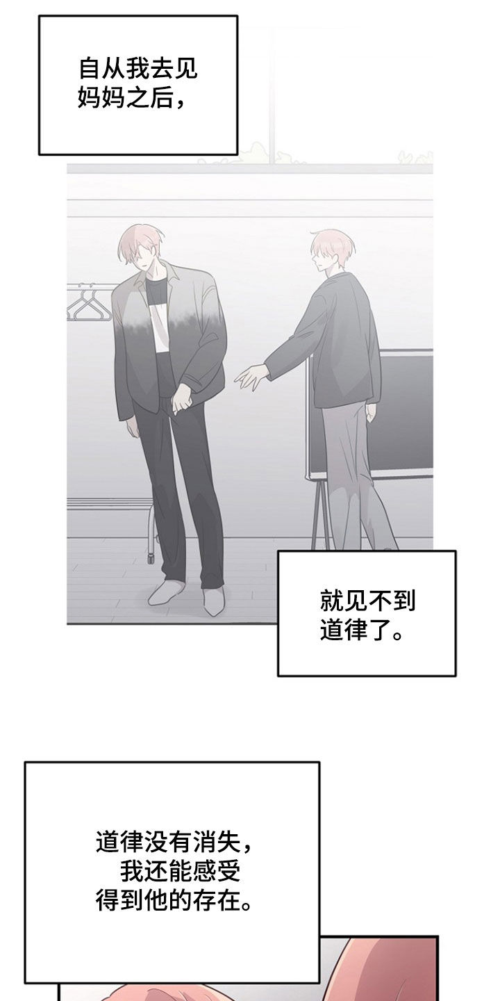 双生心跳漫画,第80章：无可救药5图