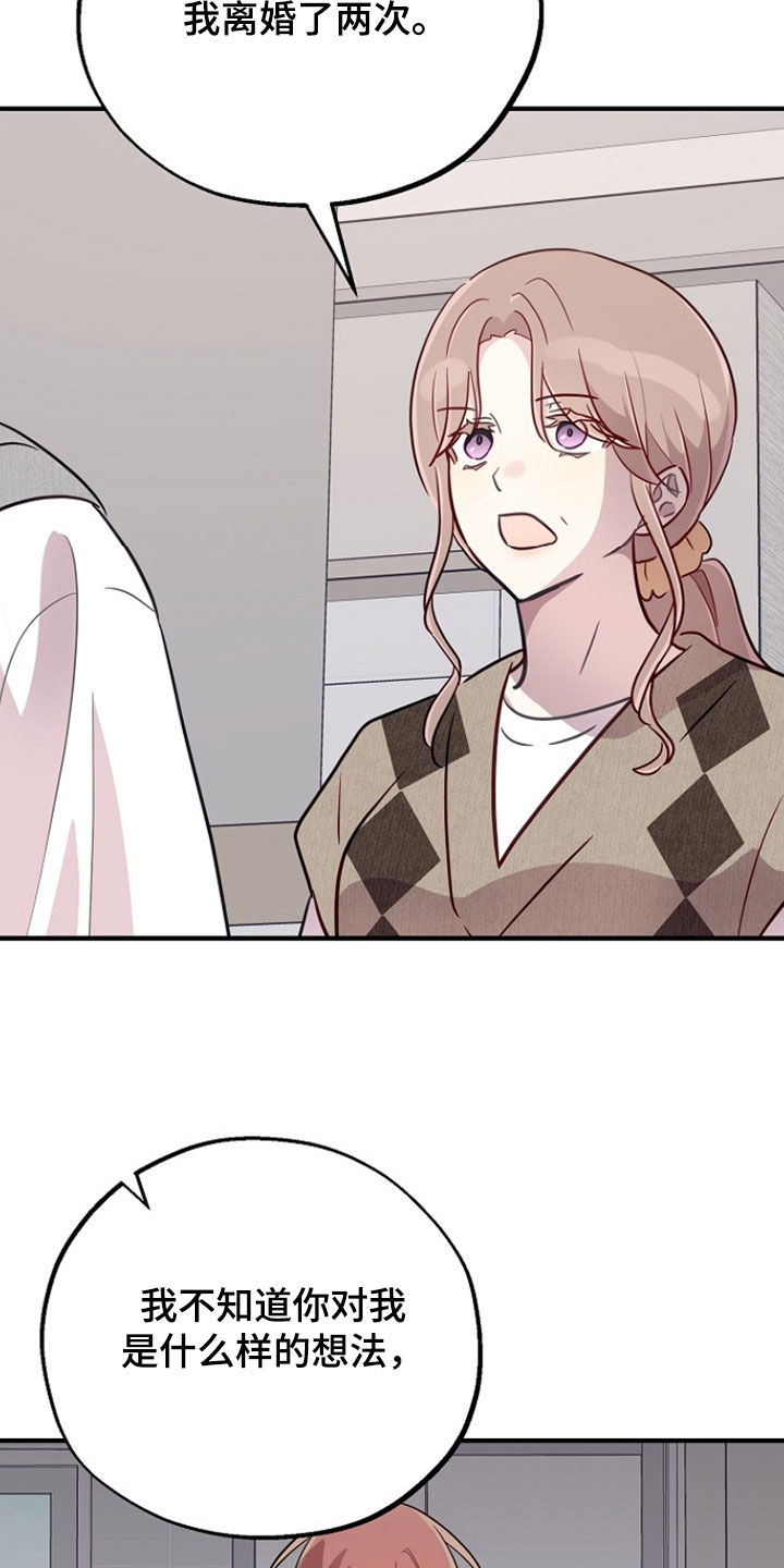 双生心跳漫画,第82章：压根就不爱我2图