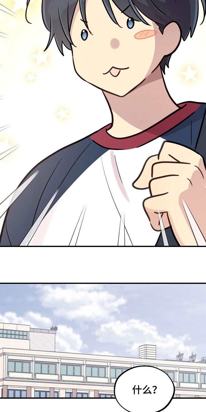 双生心跳漫画,第74章：容不下别人2图