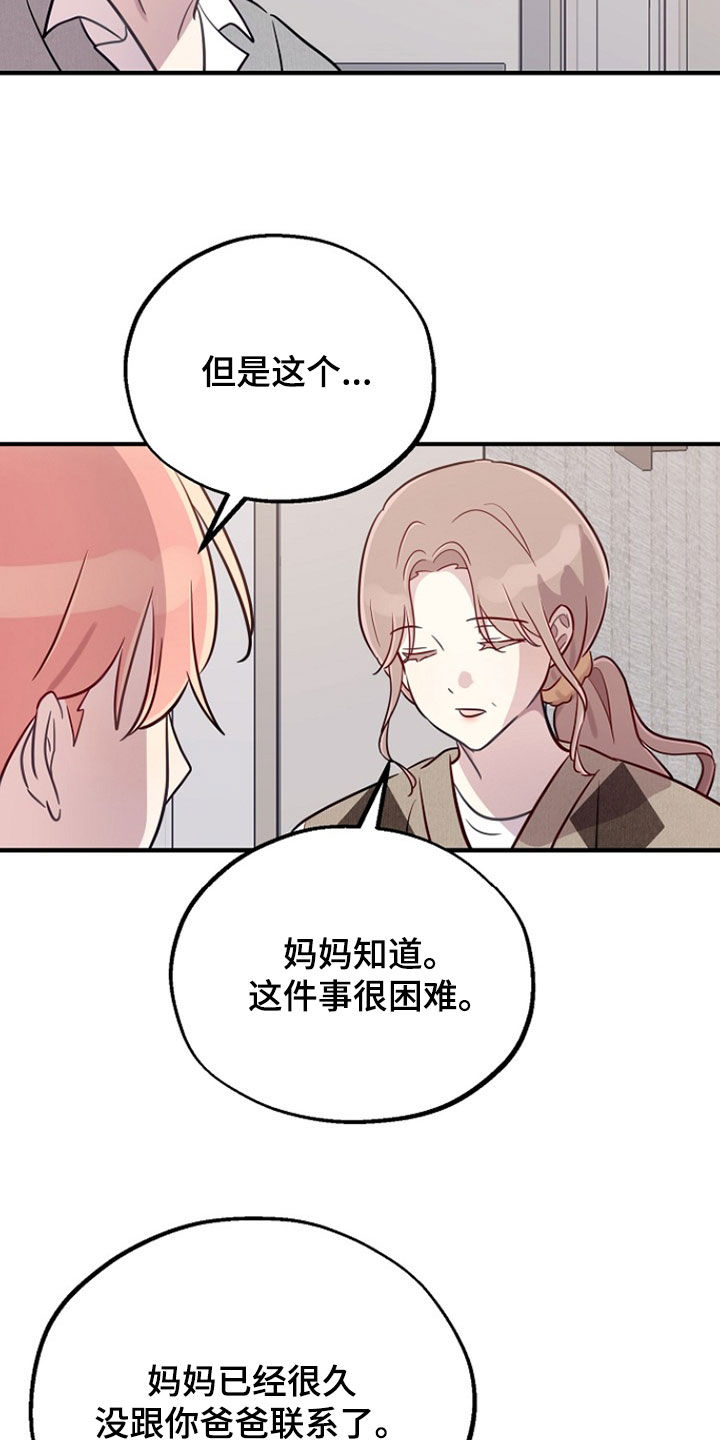 双生心跳漫画,第81章：重新开始3图