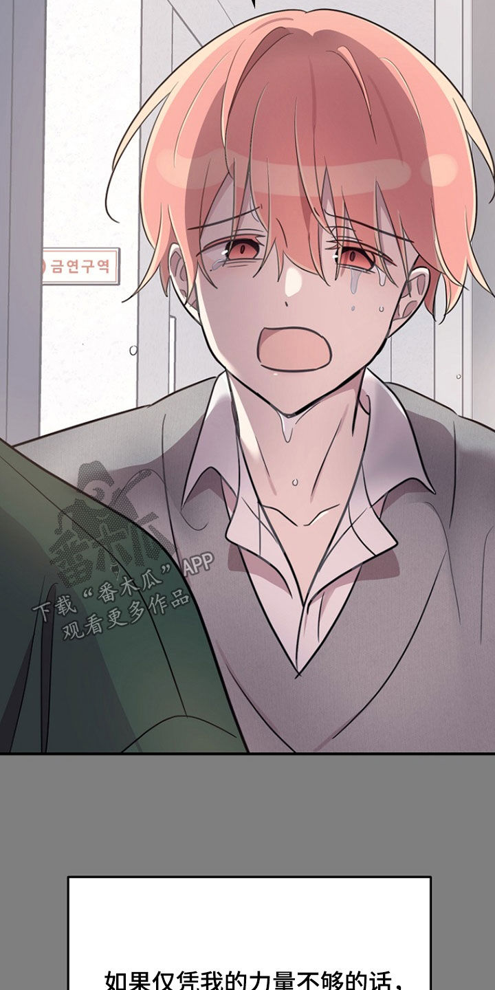 双生心跳漫画,第83章：存在的方式3图