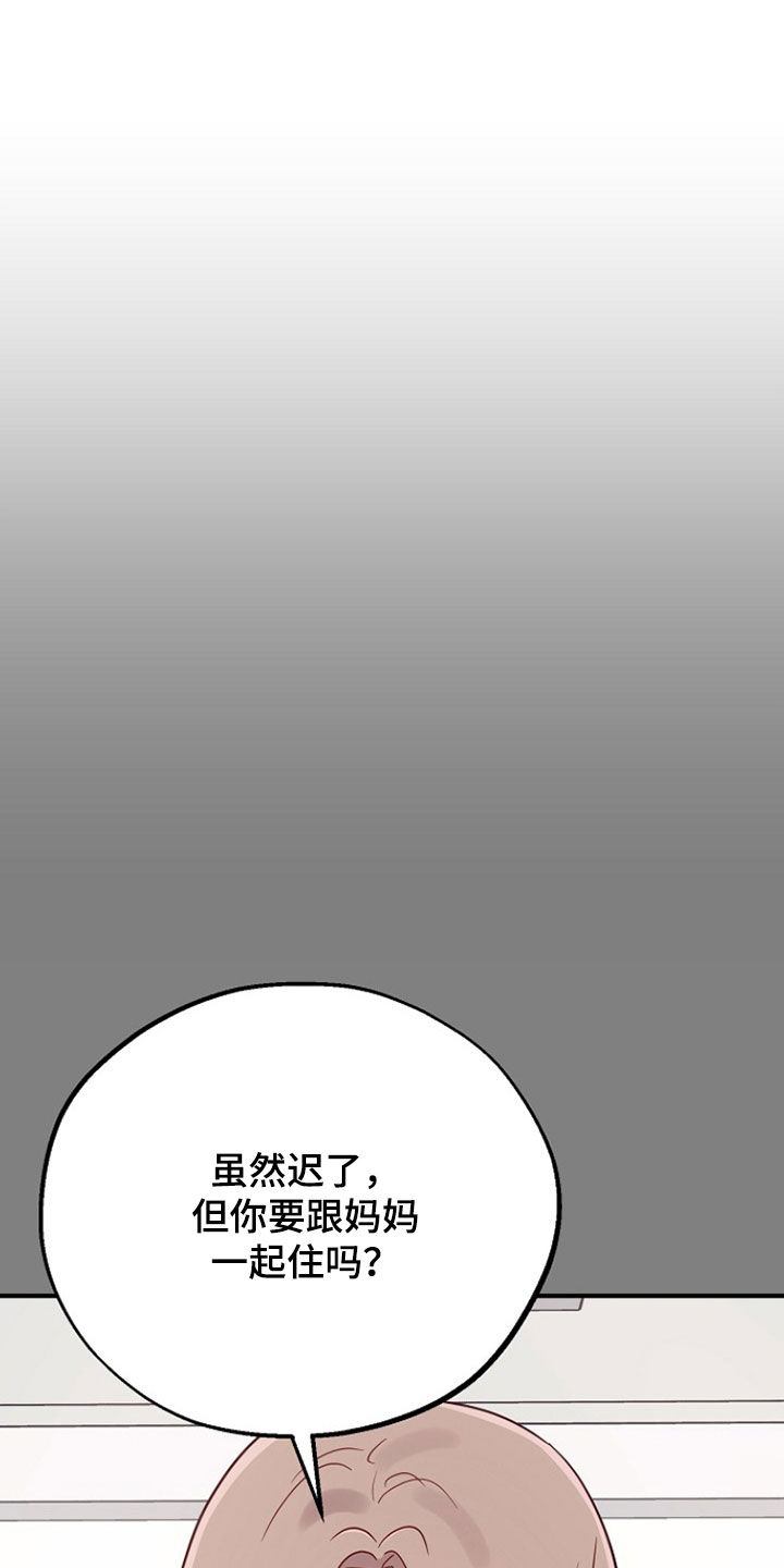 双生心跳漫画,第80章：无可救药2图
