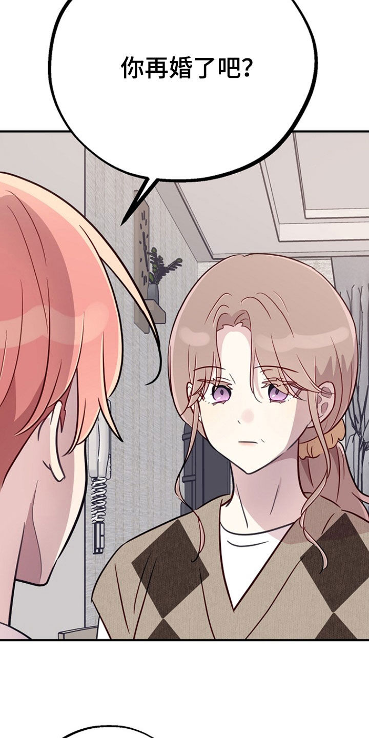 双生心跳漫画,第82章：压根就不爱我5图