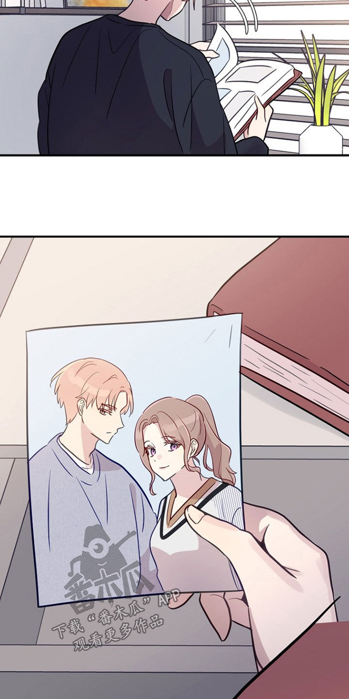 双生心跳漫画,第80章：无可救药2图