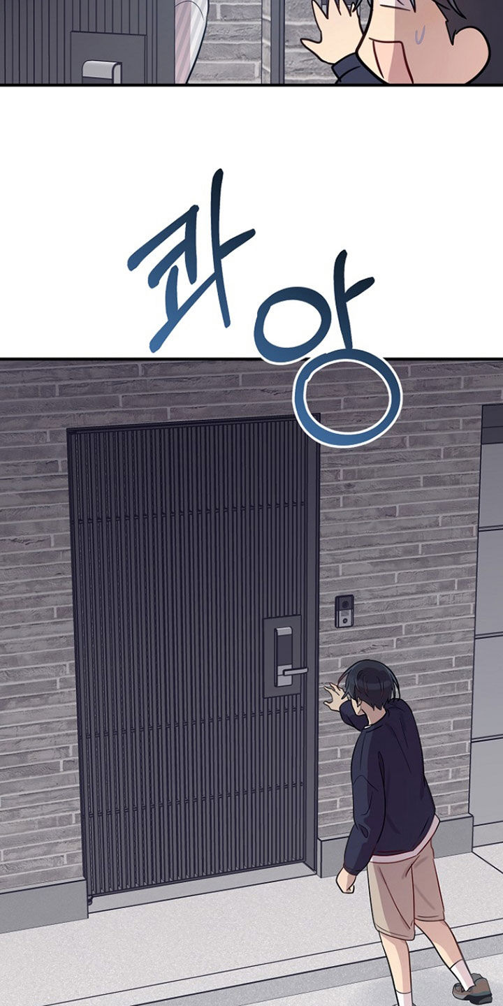 双生心跳漫画,第79章：想见他1图