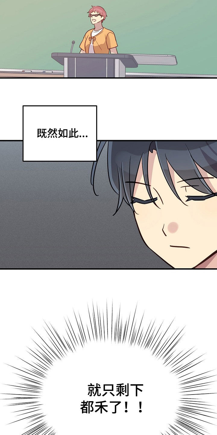 双生心跳漫画,第74章：容不下别人1图