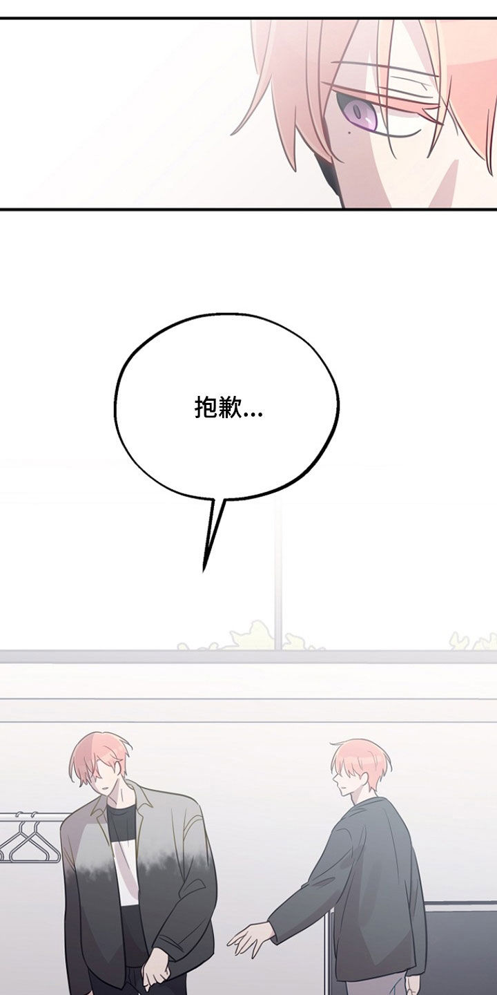 双生心跳漫画,第78章：妈妈2图