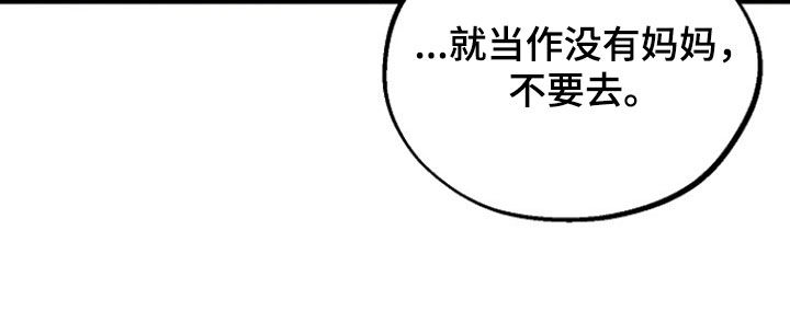 双生心跳漫画,第78章：妈妈5图
