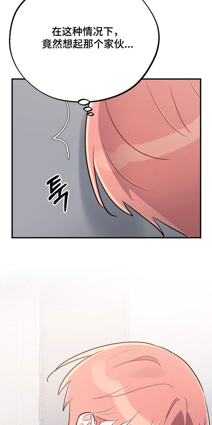 双生心跳漫画,第80章：无可救药3图