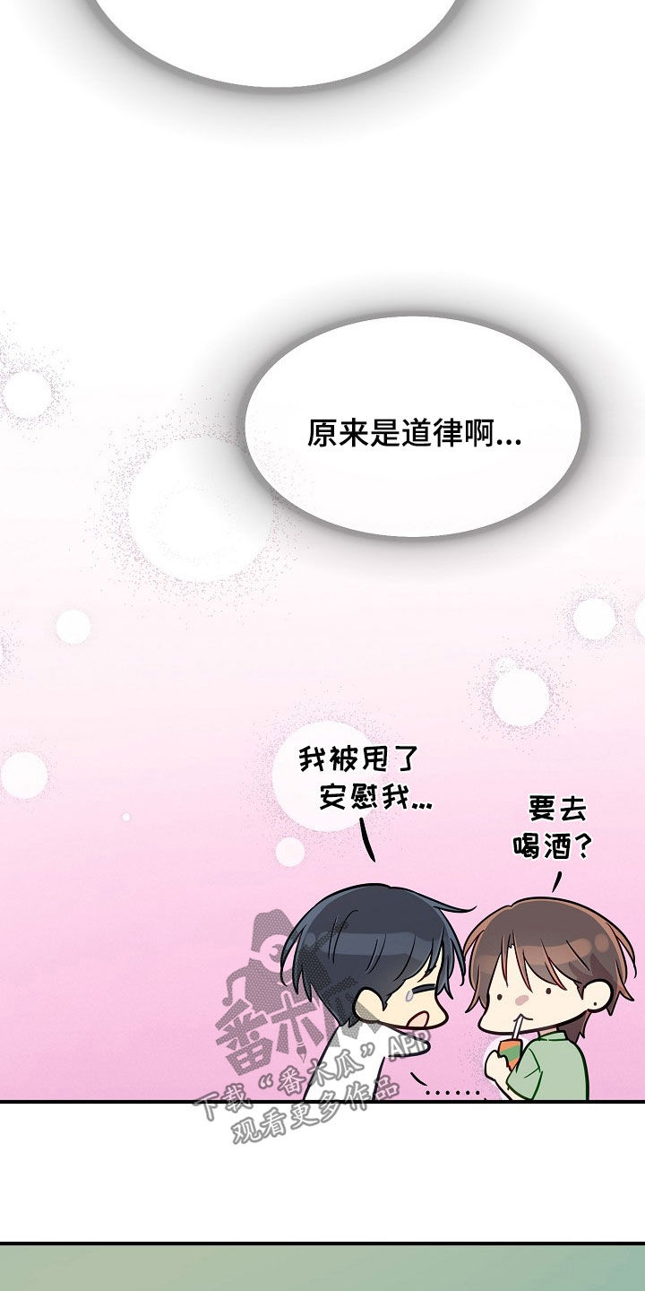 双生心跳漫画,第74章：容不下别人5图