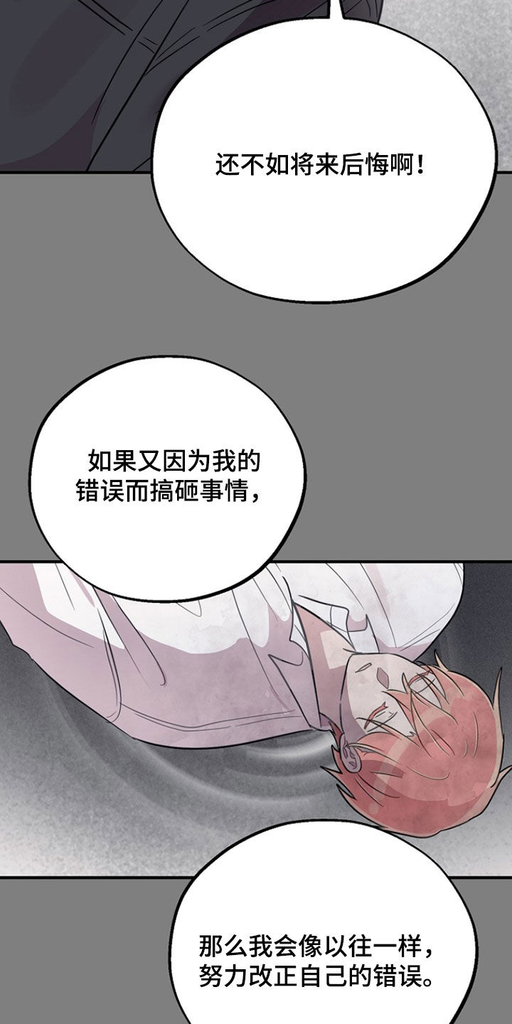 双生心跳漫画,第83章：存在的方式4图