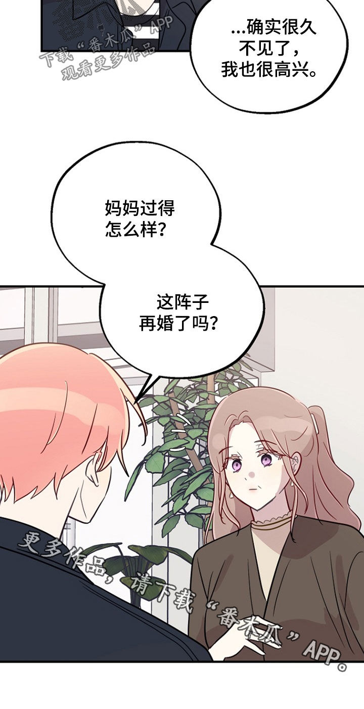 双生心跳漫画,第78章：妈妈3图