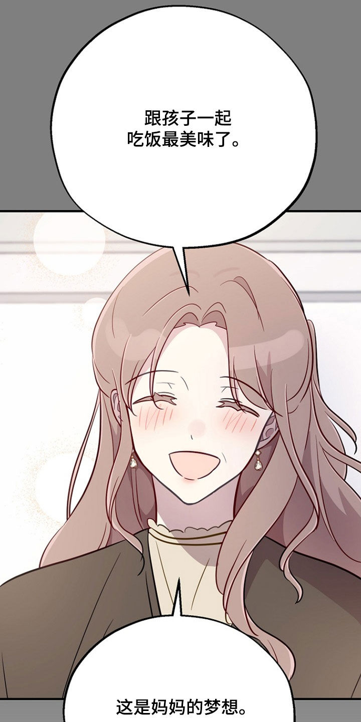 双生心跳漫画,第80章：无可救药4图