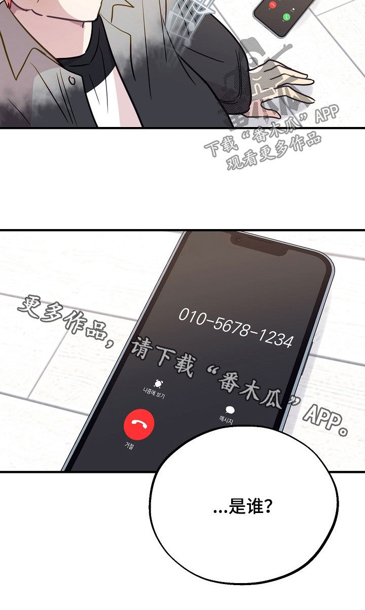双生心跳漫画,第76章：哥很了解我2图