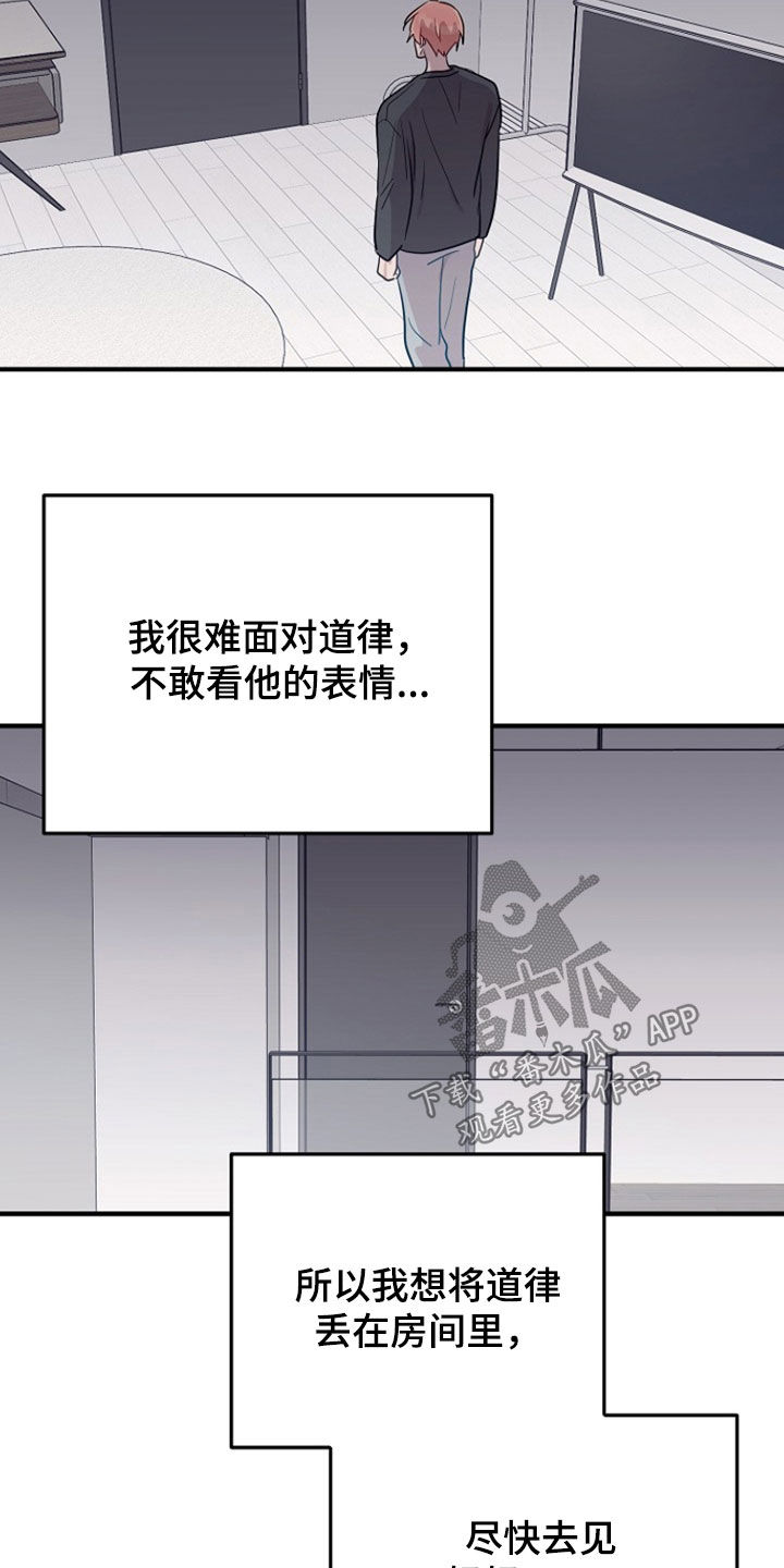 双生心跳漫画,第78章：妈妈5图