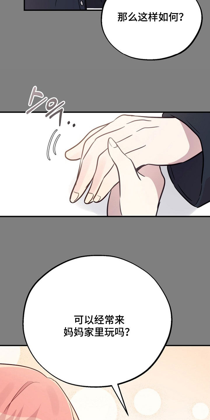 双生心跳漫画,第80章：无可救药1图