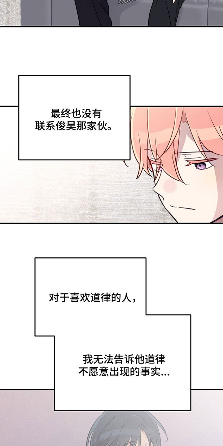 双生心跳漫画,第81章：重新开始1图