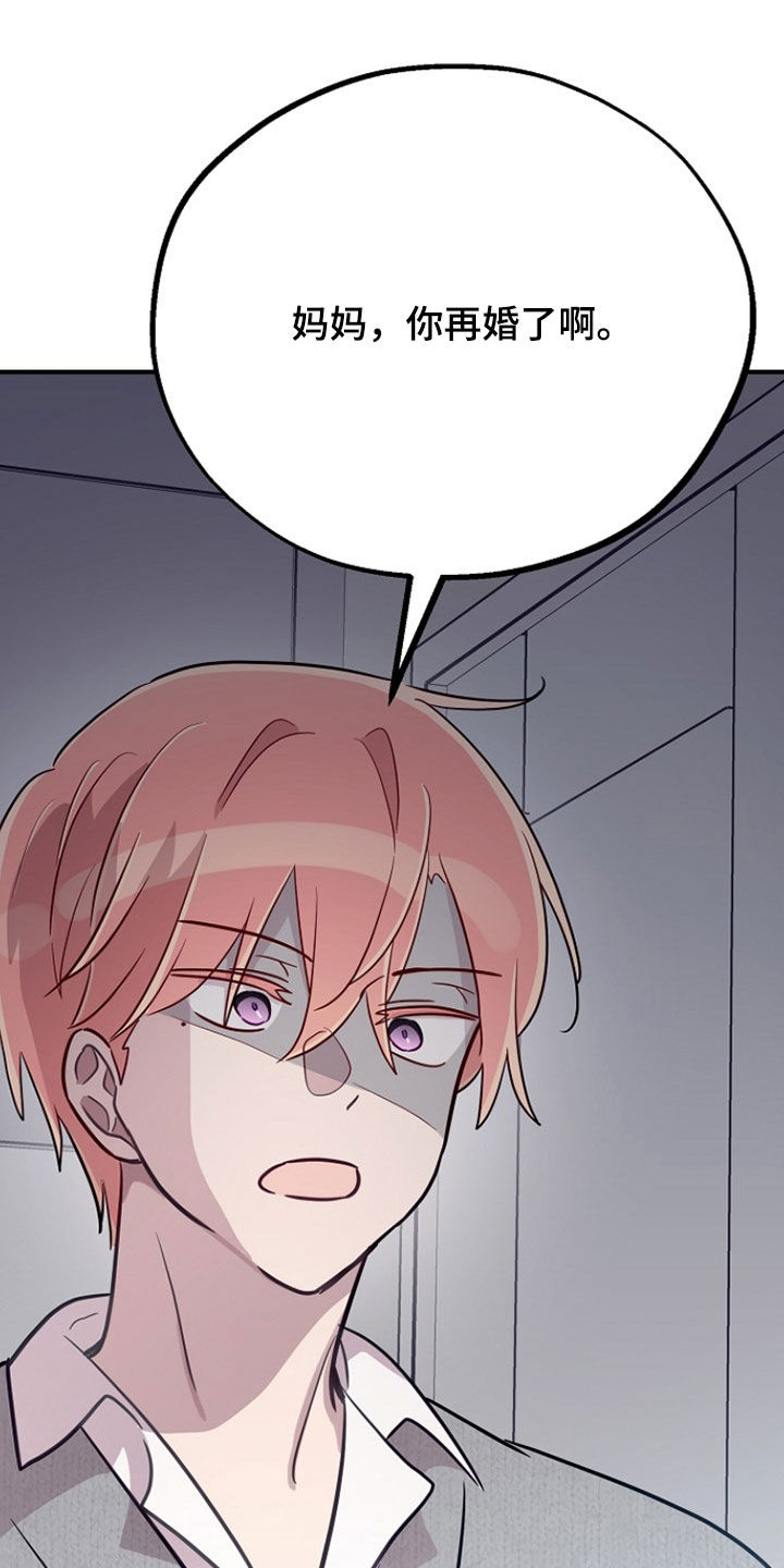 双生心跳漫画,第81章：重新开始4图