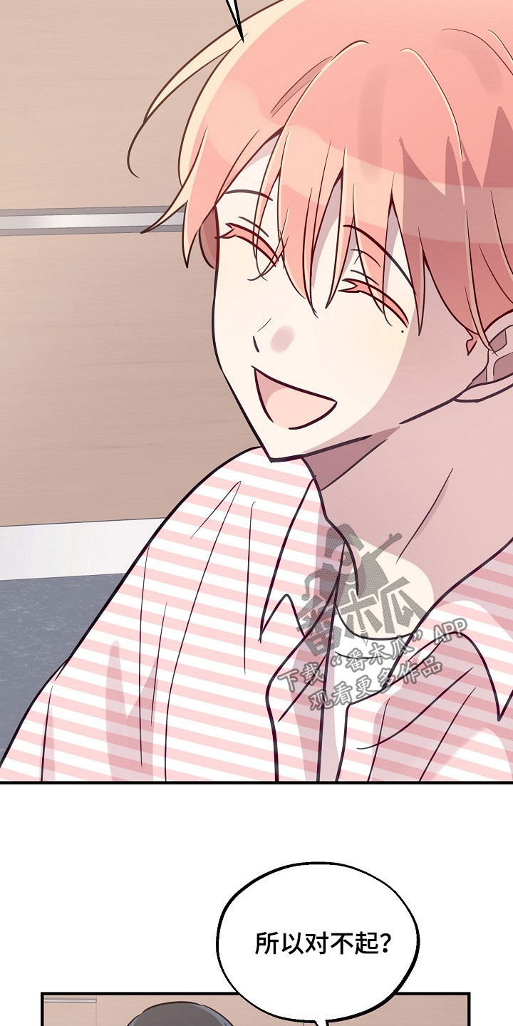 双生心跳漫画,第74章：容不下别人3图