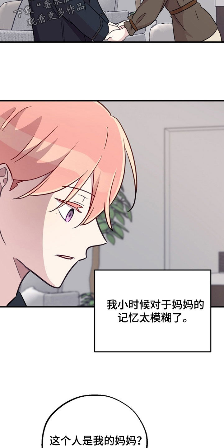 双生心跳漫画,第78章：妈妈3图