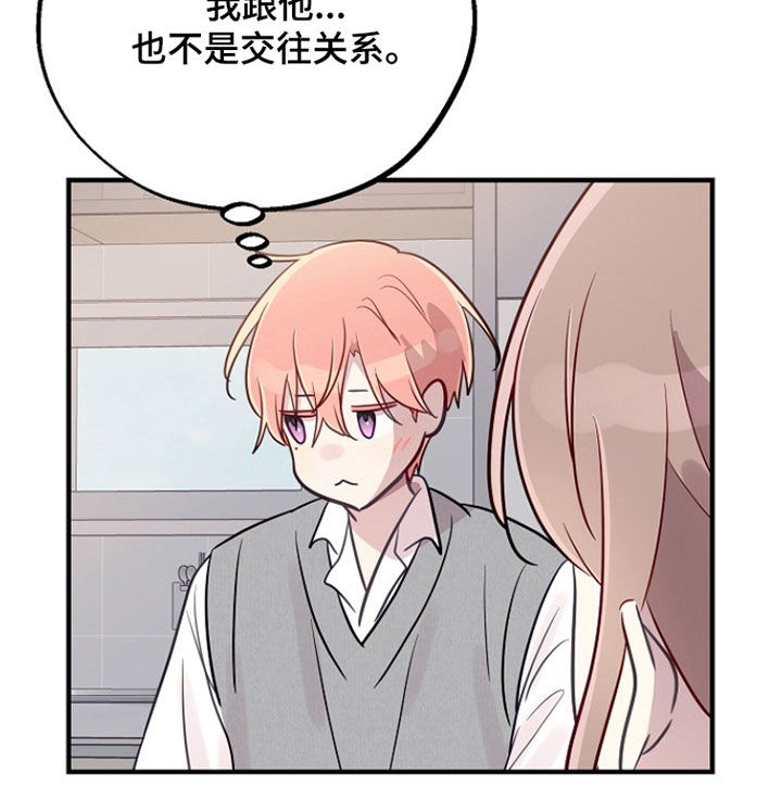 双生心跳漫画,第81章：重新开始5图