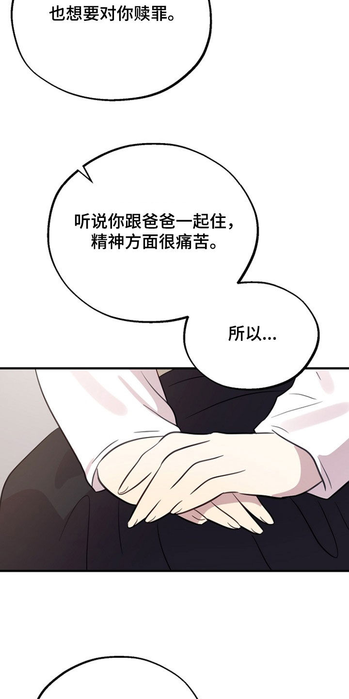 双生心跳漫画,第81章：重新开始1图