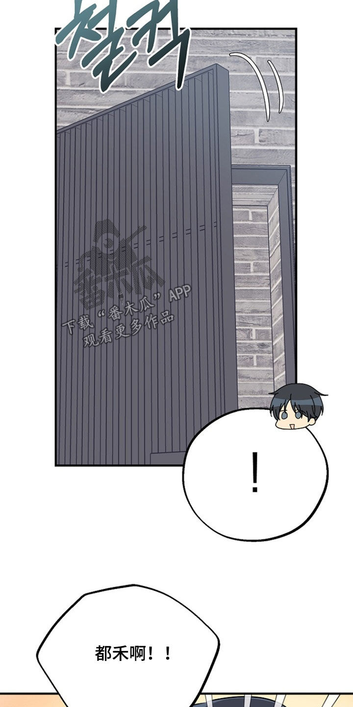 双生心跳漫画,第79章：想见他2图