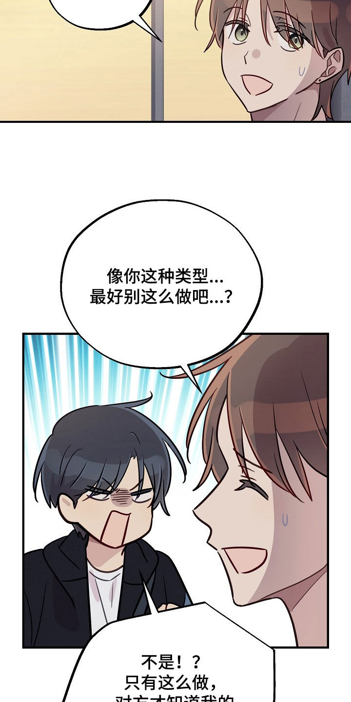 双生心跳漫画,第77章：欲情故纵4图