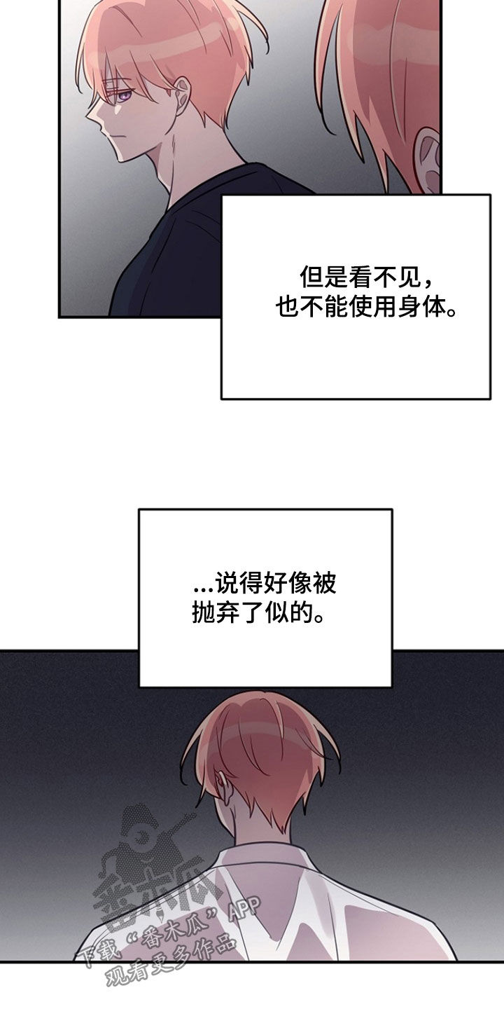 双生心跳漫画,第80章：无可救药1图
