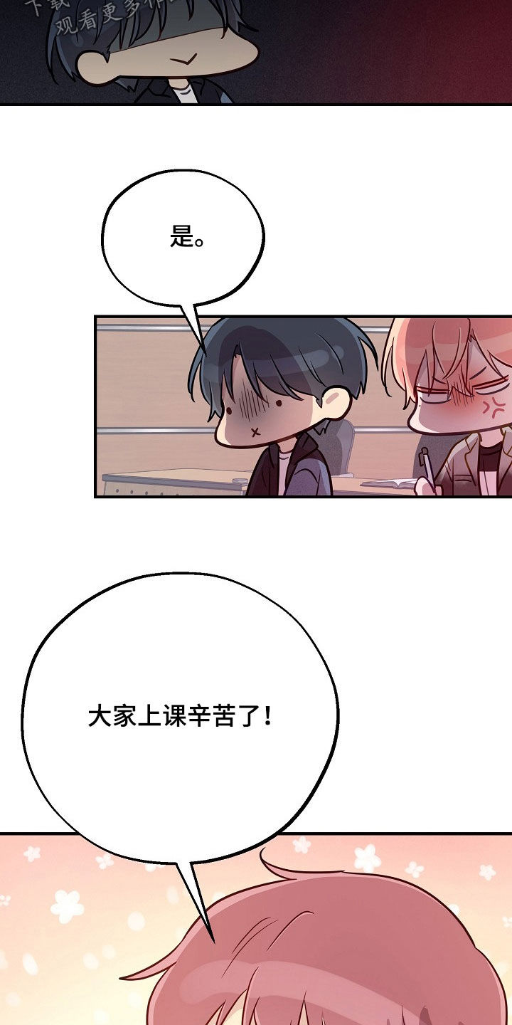 双生心跳漫画,第75章：我们交往吧4图