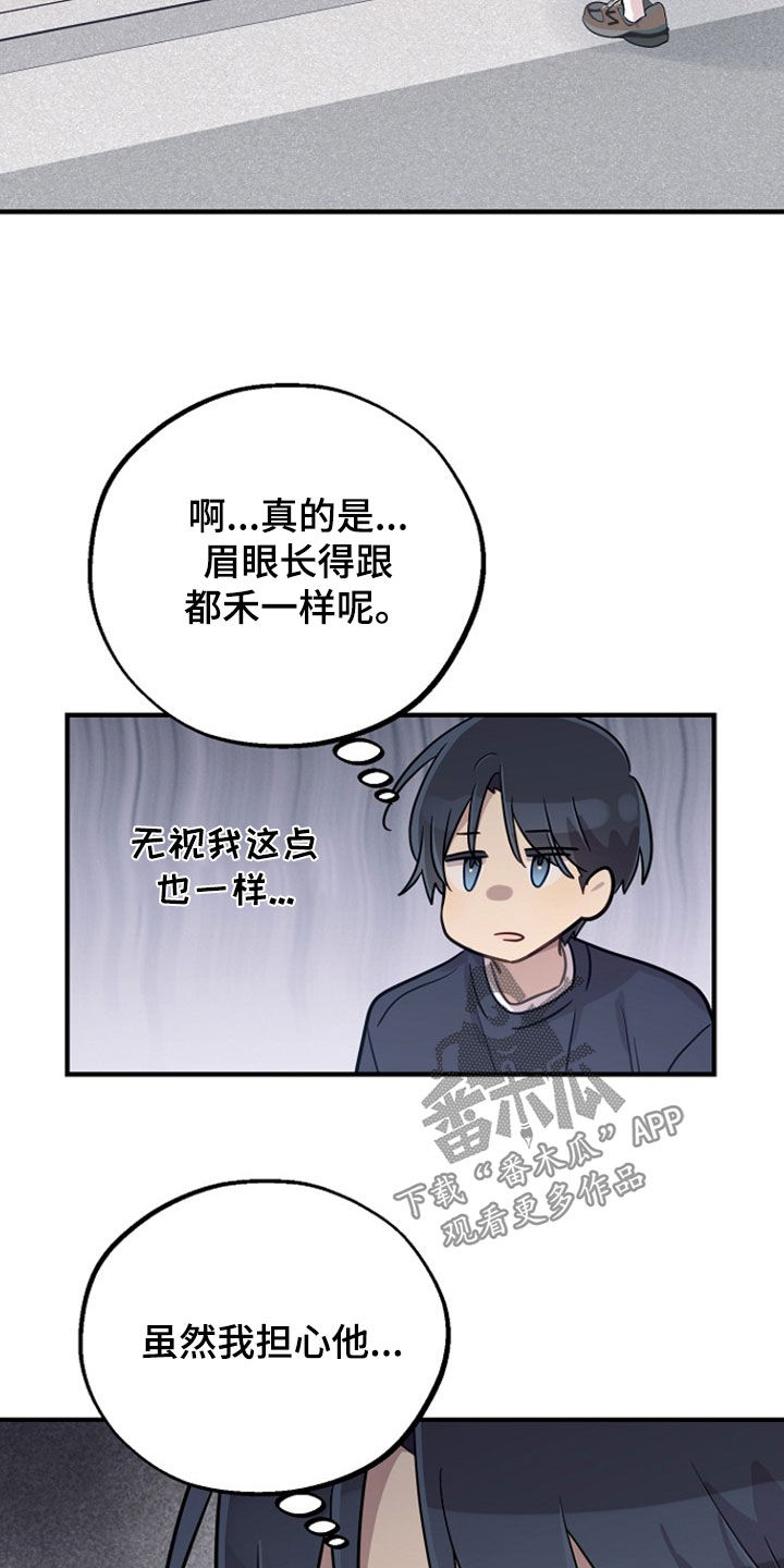 双生心跳漫画,第79章：想见他2图