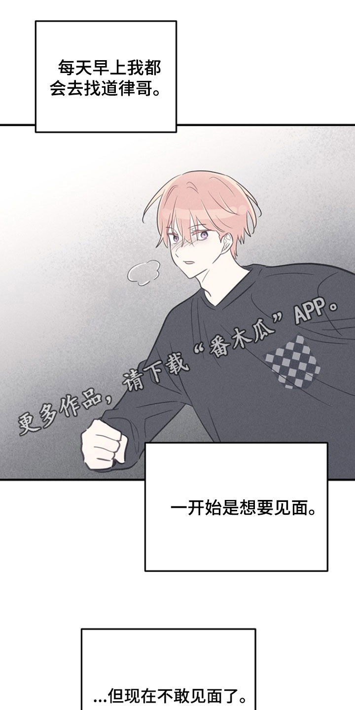双生心跳漫画,第81章：重新开始1图