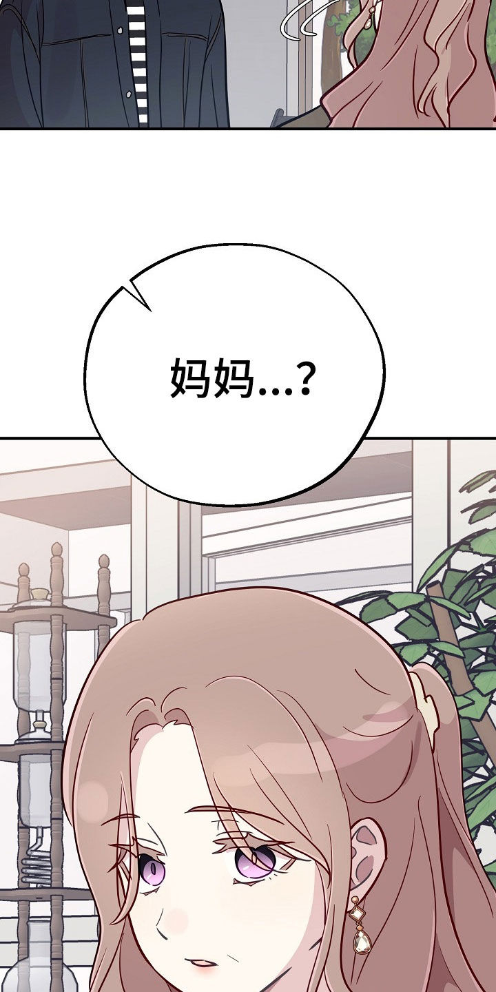 双生心跳漫画,第77章：欲情故纵5图