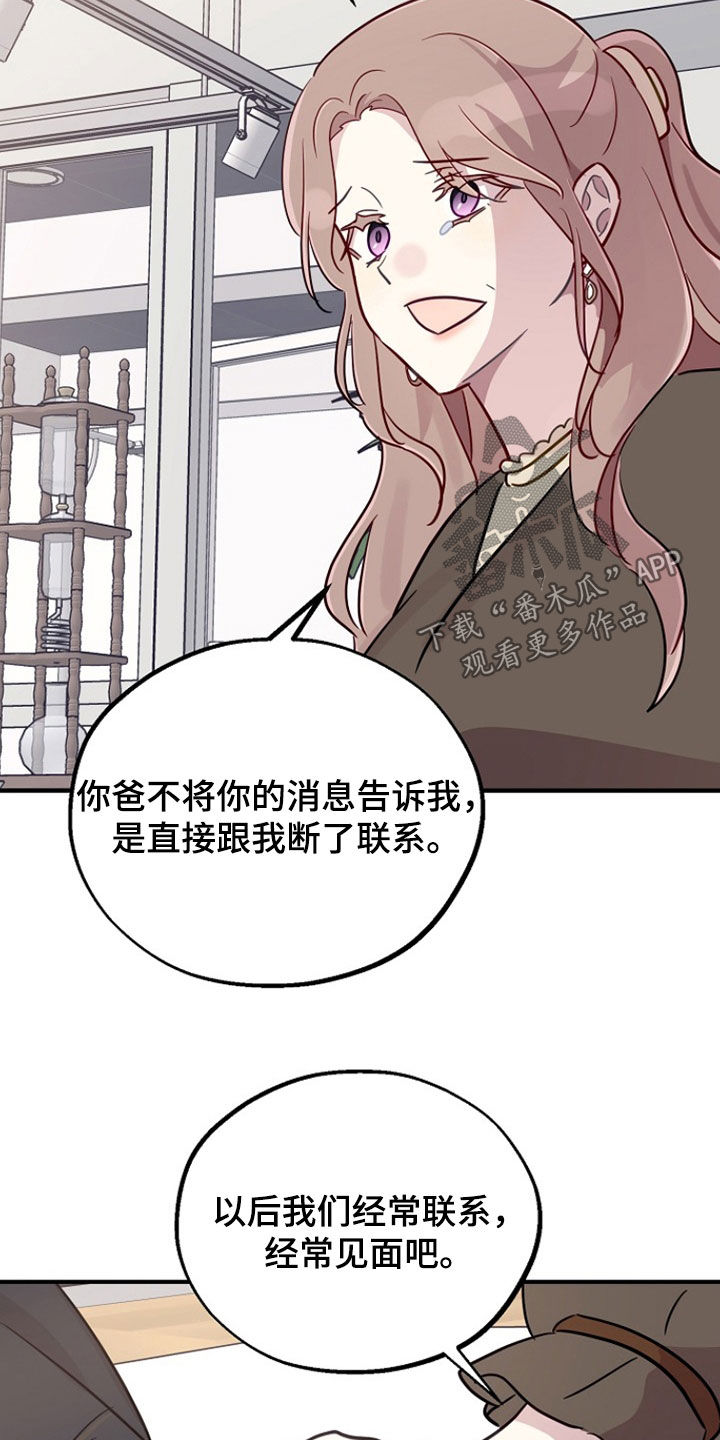 双生心跳漫画,第78章：妈妈5图