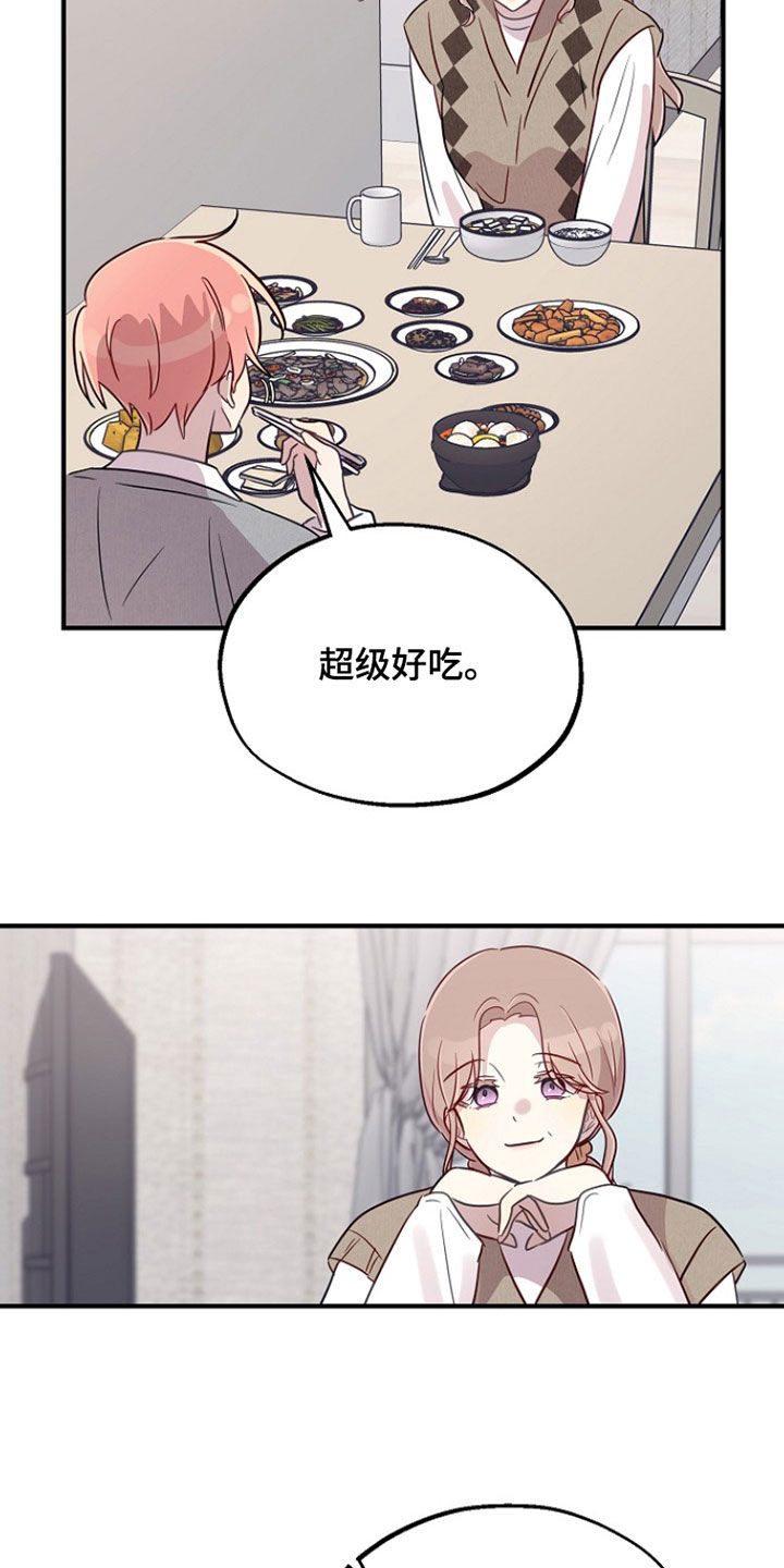 双生心跳漫画,第81章：重新开始1图