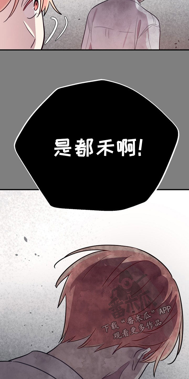 双生心跳漫画,第82章：压根就不爱我5图