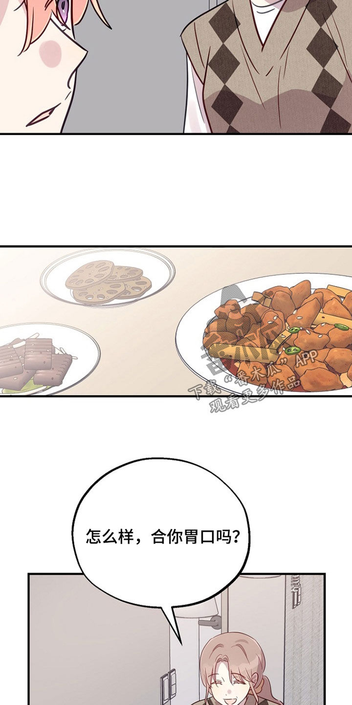 双生心跳漫画,第81章：重新开始5图